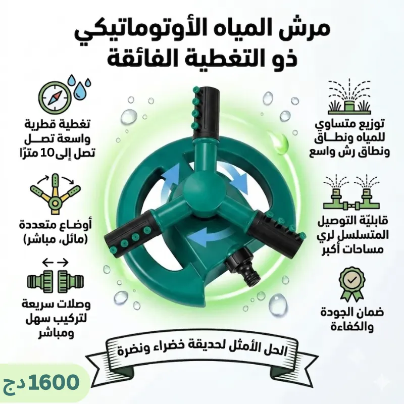 صورة المنتج الرئيسية